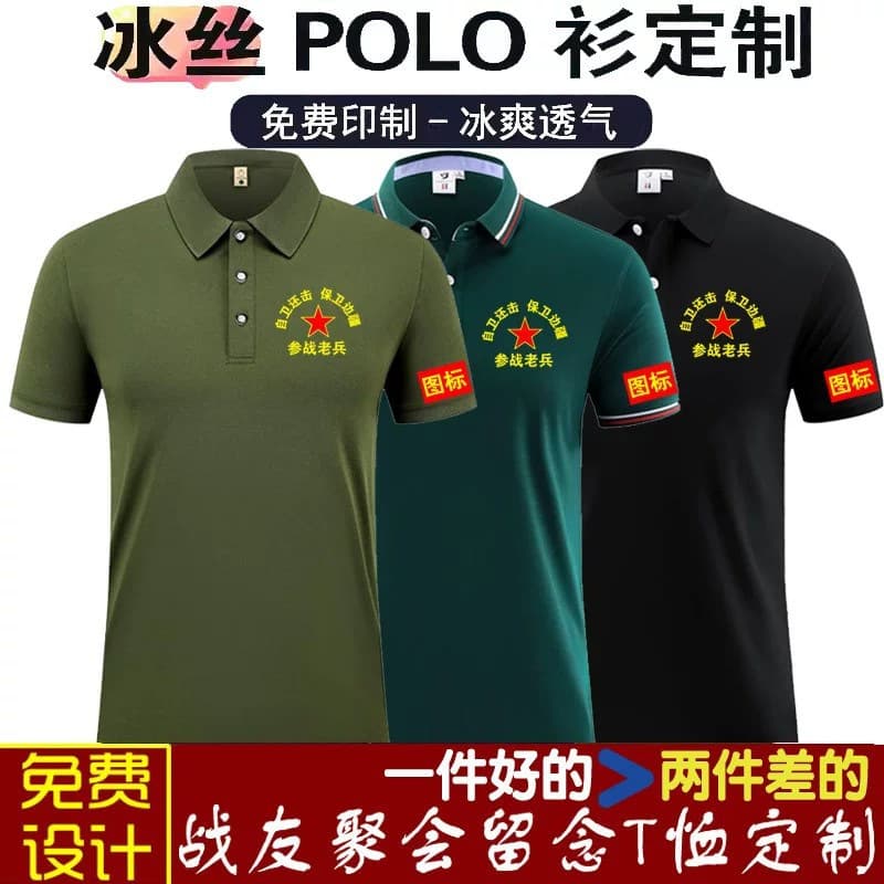 August 1st Veterans Reunion T-Shirt Commemorative Army Day Polo Shirt Ice Silk Cotton Short Sleeve Men's Combat Veterans Uniform