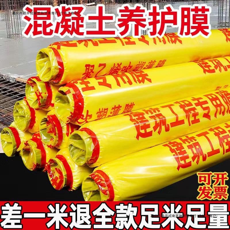 One-time Construction Concrete Special Protection Agricultural Plastic Film, Site Covering Ground Film for Engineering Film Maintenance