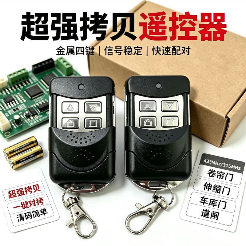 Metal Four-Button Copy Remote Control 433MHz for Garage Door, Roller Shutter, Sliding Gate, and Barrier Gate Duplicator Remote