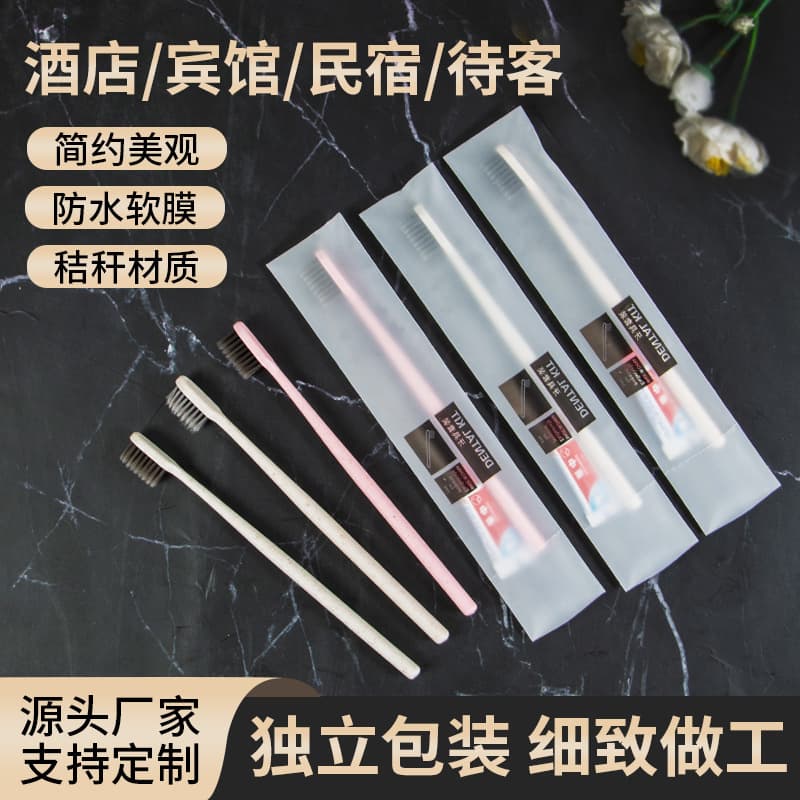 Hotel disposable toothbrush with toothpaste for home hospitality, specialized B&B and hotel disposable supplies