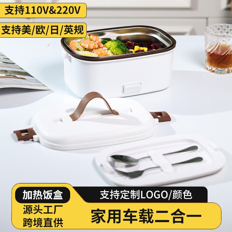 Portable electric lunch box for home and car use, made of stainless steel. A must-have for office workers.