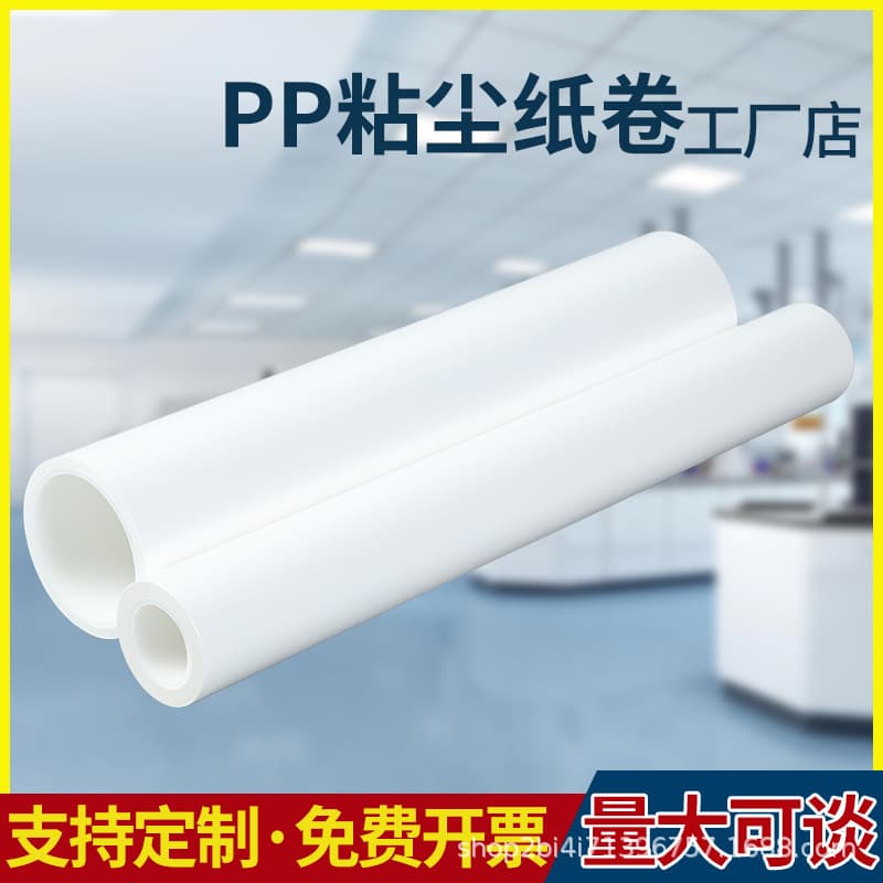 PP knife-free adhesive paper roll, tearable adhesive roller, dust-free cleaning roller, anti-static cleaning machine roller.