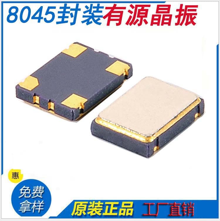 5.5966MHz 8045 Active Surface Mount Crystal Oscillator, High-Precision Industrial-Grade Temperature Compensation