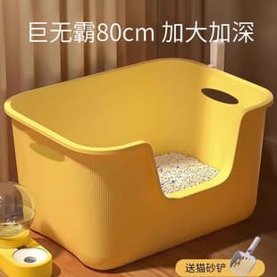 Extra Large Thickened Cat Litter Box, Anti-Splash Open Semi-Enclosed Litter Box for Maine Coon Cats, Extra Large Cat Poop Box
