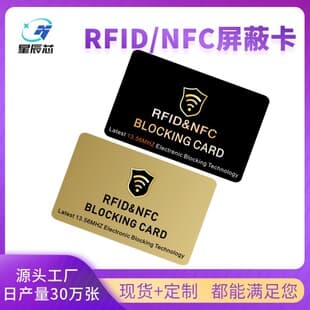 In Stock Wholesale RFID Blocking Card Anti-Theft Card NFC Blocker Rfid Blocking Card