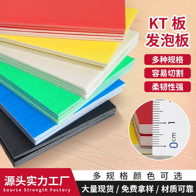 Colored ordinary KT board, whiteboard, foam board, handmade photo advertising board, inkjet printing display, hand-held sign background board production