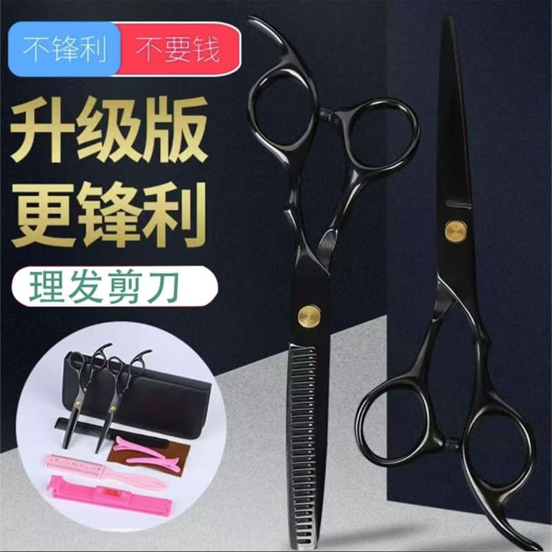 Hairdressing Scissors 6inch Flat Tooth Thinning Scissors Home Professional Hair Cutting Tools Pet Scissors Set