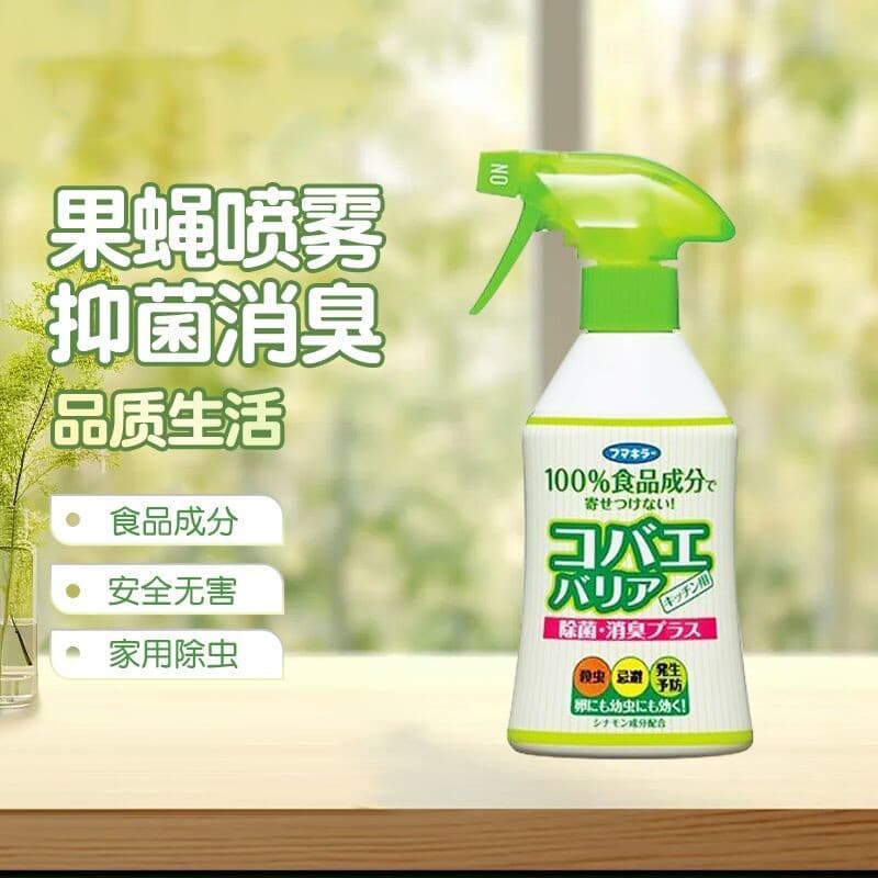 Japanese Imported VAPE Insecticide Spray for Small Flying Insects, Deodorizing, Disinfecting, and Sanitizing Spray for Kitchen Trash Cans and Fruit Flies