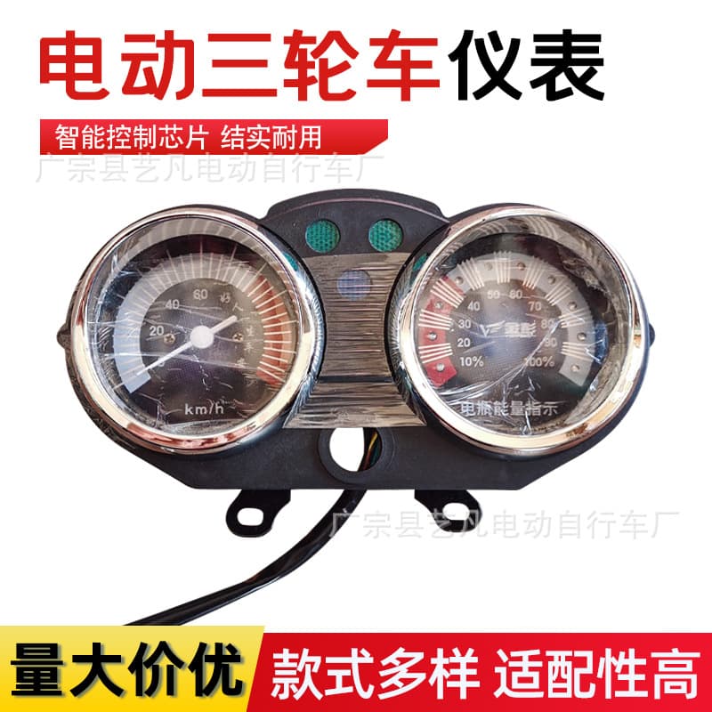 Electric Vehicle Instrument Panel, Electric Tricycle Instrument Panel, Motorcycle Instrument Panel LED LCD Display