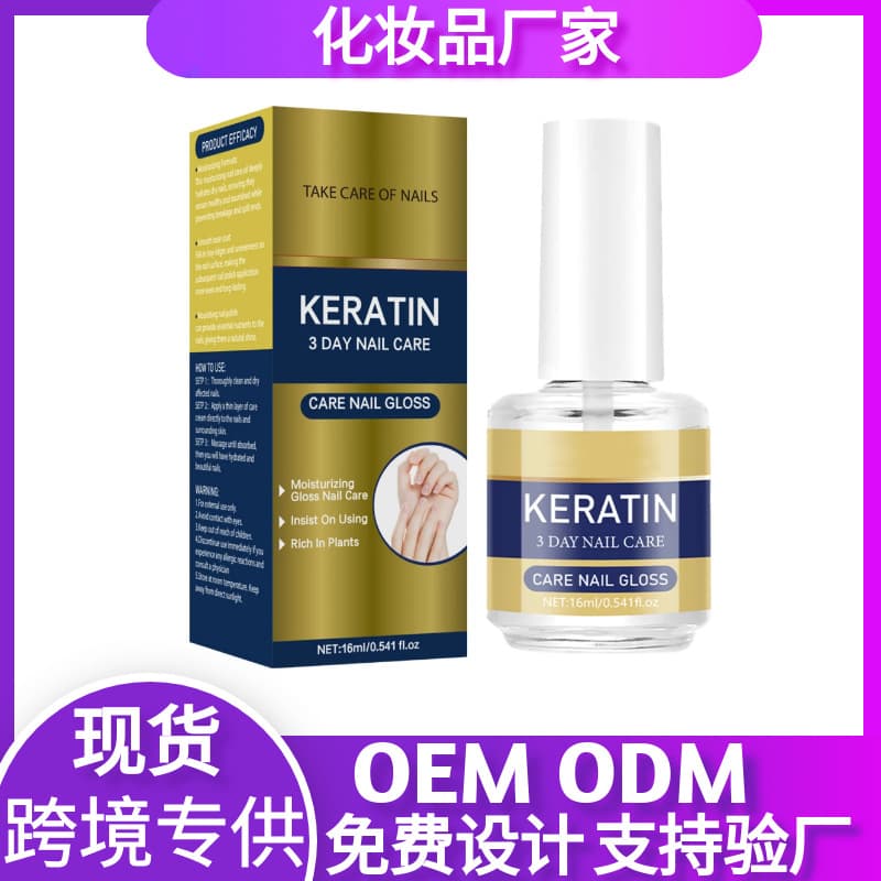 Cross-border Supply Nail Nutrition Oil CARE NAIL GLOSS Bright Nail Moisturizing Nail Care Oil