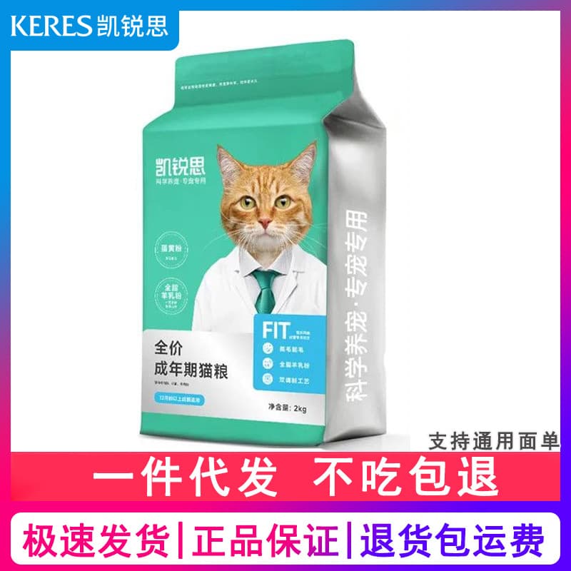 Kairui Cat Food Adult Cat All-Life Stage Complete Nutrition Balanced Formula 4lb Bag Genuine