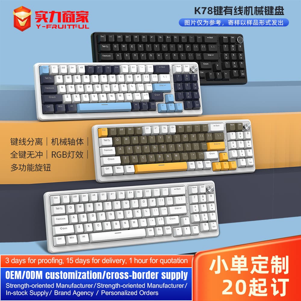 Cross-Border In-Stock K78 Color-Blocking Mechanical Keyboard Mixed-Color 78-Key Custom Wired Gaming E-Sports Keyboard Small Batch