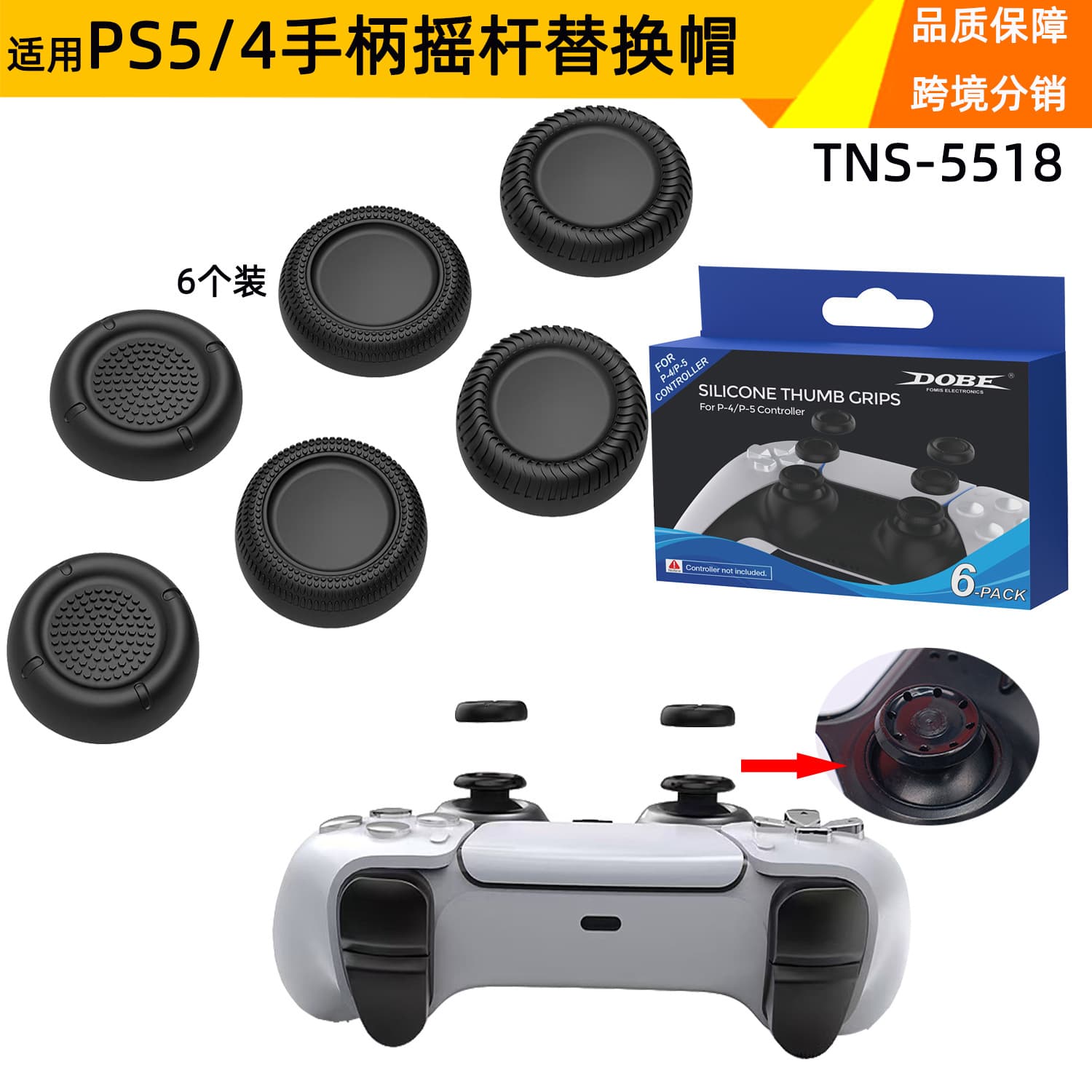 Compatible with PS5 Controller Joystick Replacement Caps, P4 Controller 3D Joystick Silicone Replacement Cap Protective Cover, 6-Pack