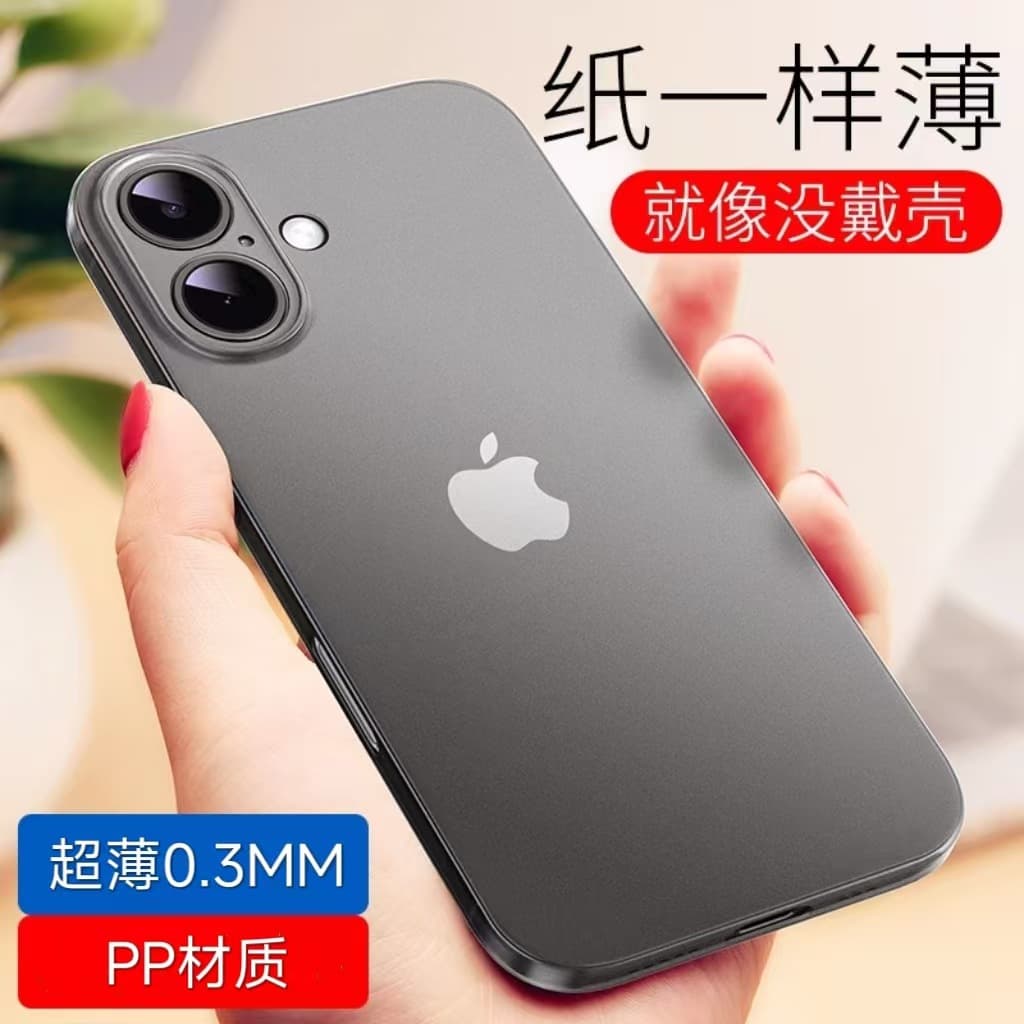 iPhone 17 Ultra-Thin PP Case, Non-Yellowing, Frosted for Apple 16 Pro, 15, Hot Selling Cross-Border for Max