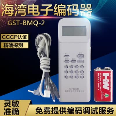 Gulf BMQ2/4 Encoder GST-BMQ-2/4 Electronic Encoder