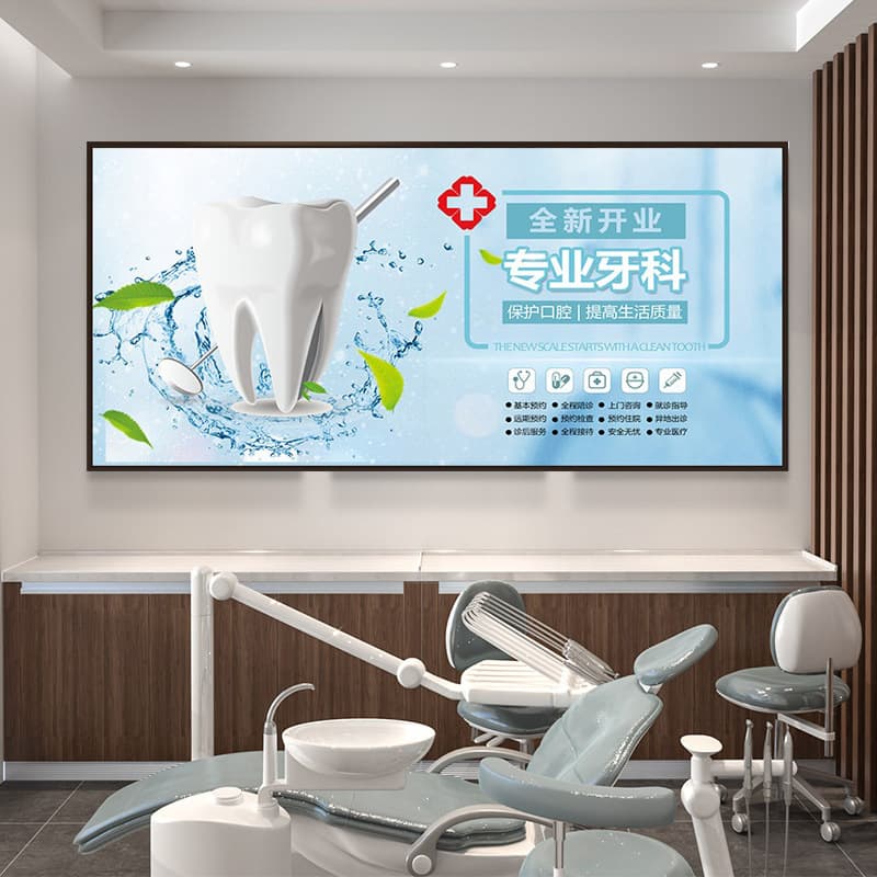 Dental Wall Decoration Painting, Orthodontic Poster, Poster, Oral Clinic Hospital Mural, Dentist Hanging Art