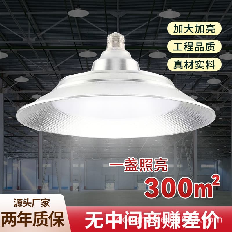 LED triple-protection industrial and mining light with E27 screw socket, UFO light for indoor factory, warehouse, and plant lighting with industrial style