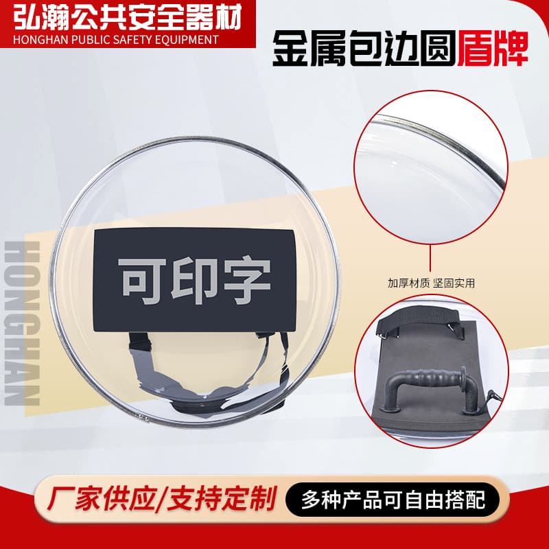 Factory Wholesale Tactical Training Shield Hong Kong Style Round Shield Free Printing Metal Edge Round Shield