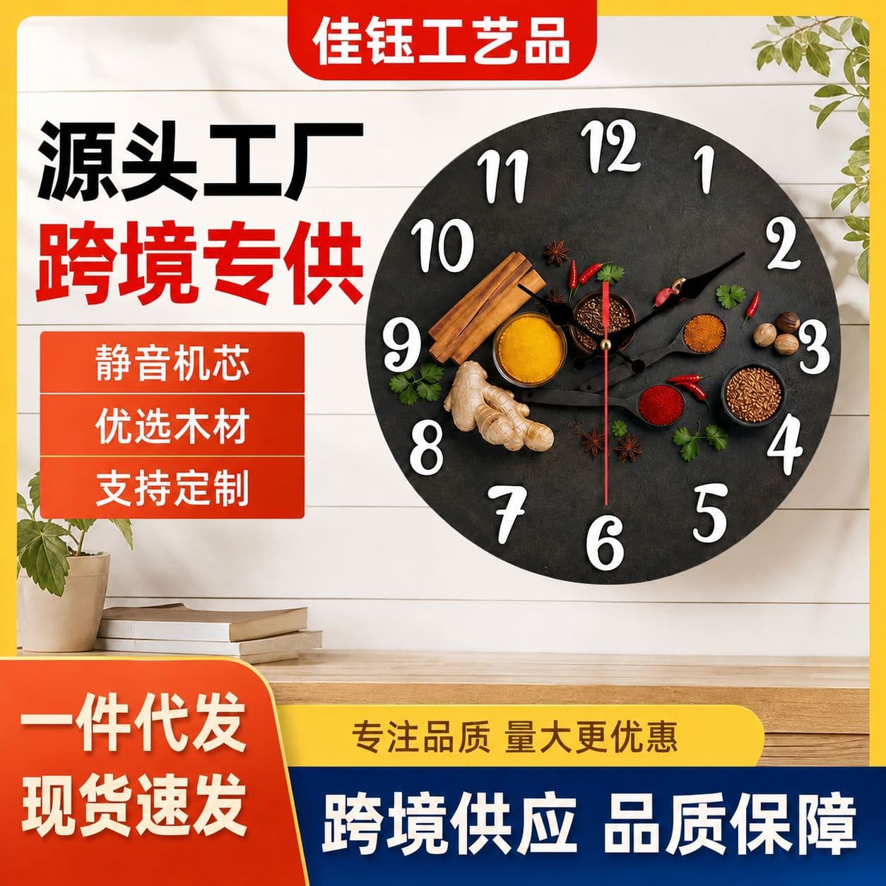 Source Factory Cross-border Round Wall Clock Creative Kitchen Spice Silent Clock Nordic Wall Clock Furniture Decoration Home Use