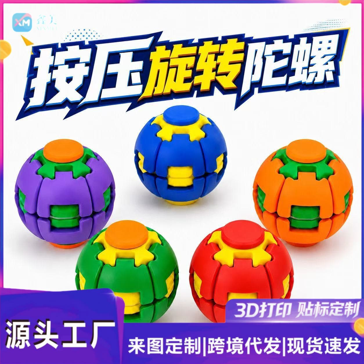 New Cross-Border 3D Printed Stress Relief Spinning Ball Fidget Spinner for Office Anxiety Relief