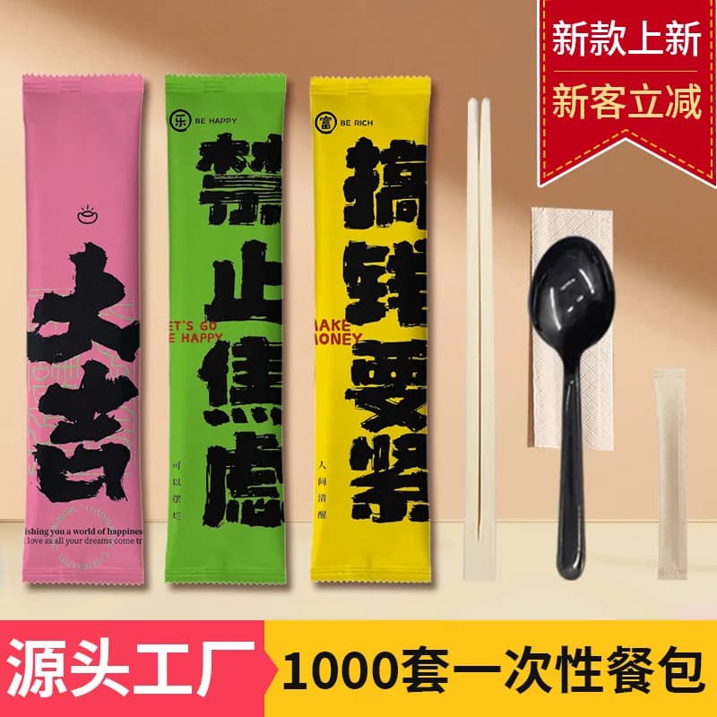 Disposable Chopsticks 4-Piece Set, Kraft Paper Custom Wholesale for Takeout Packaging, Chopsticks and Spoon Cutlery Set