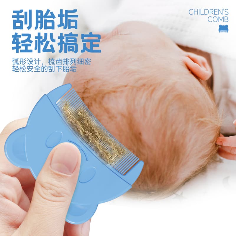 Bear-shaped baby comb to remove fetal dirt comb, male and female baby fetal hair shampooing comb, newborn to remove fetal tinea