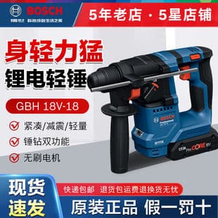 Bosch Power Tool Multi-Function Electric Hammer Impact Drill GBH18V-18 Brushless Cordless Hammer GBH18V-18X