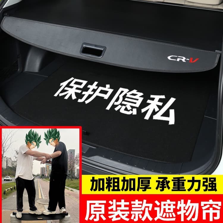 Dedicated Trunk Cargo Cover for Honda CRV Breeze Interior Modification