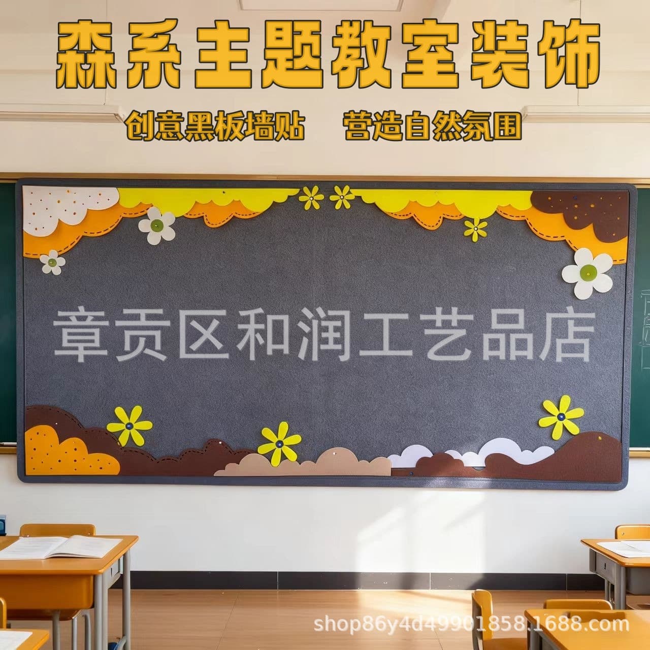Spring green flowers and animals theme wall stickers kindergarten primary school blackboard newspaper background wall felt material
