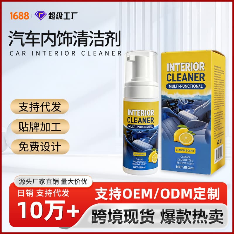 Cross-border Foam Cleaner for Car Interior Leather Seat Cleaning Kit Multi-purpose Car-specific Cleaner