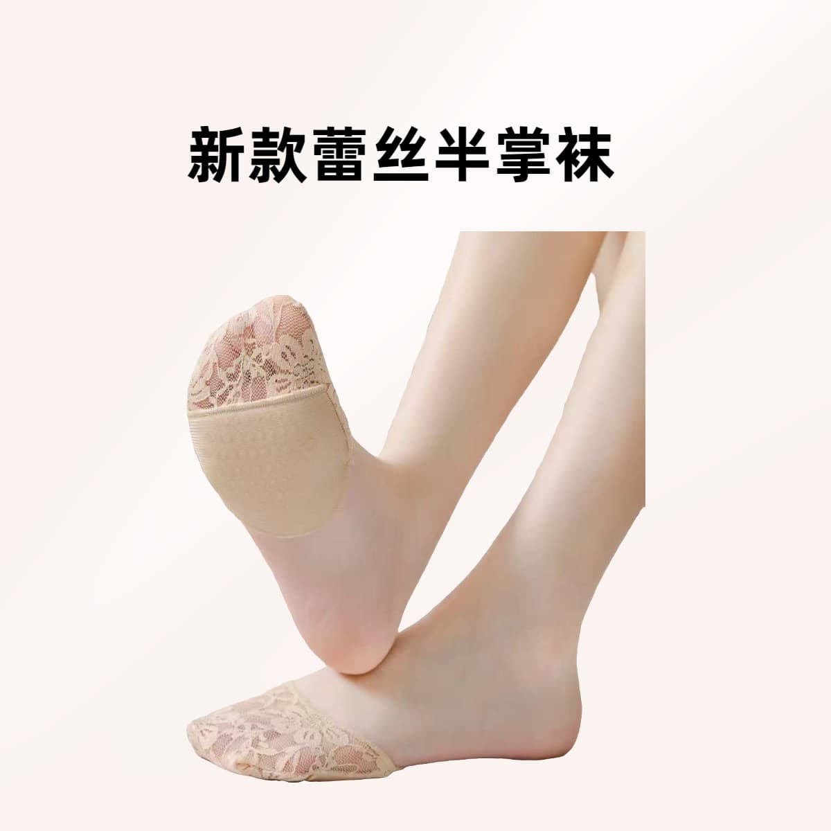 Summer New Style Five-Finger Lace Sneakers Half-Sole Insole High Heels Shock-Absorbing Foot Pads Versatile Invisible Boat Socks for Women