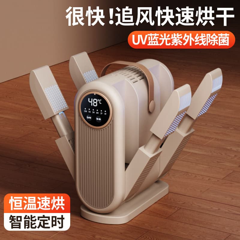 Domestic Pinduoduo Taobao Hot-Selling Household Timer Shoe Dryer Portable Foldable Constant Temperature Shoe Drying Machine