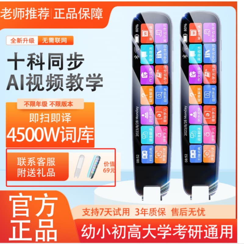 Smart Offline Scanning Translation English Learning Dictionary Pen, Universal for Elementary to High School, Essential Tutor Tool for All Books