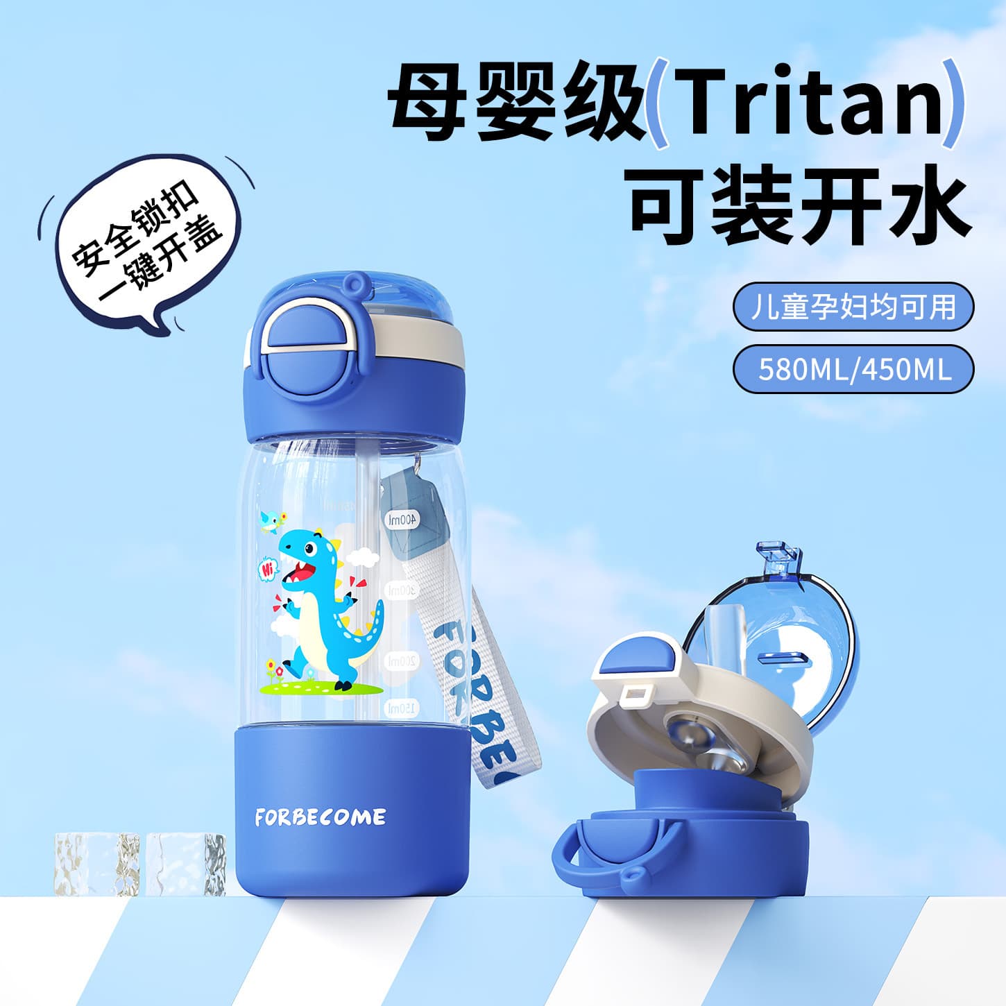 Tritan Cartoon Children's Double Straw Cup, Portable Water Bottle for Boys and Girls, Large Capacity Student Plastic Cup
