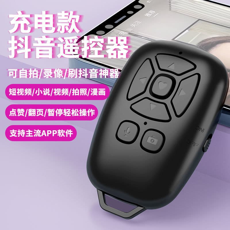 New Rechargeable TikTok Remote, Bluetooth Selfie Device, Wireless Photo, Page Turning, Like Button, Live Streaming Tool