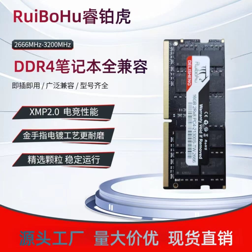 Ruibo Tiger Laptop Memory Module 8G 16G 32G DDR4 2666 3200MHz Fully Compatible High-Speed Stick