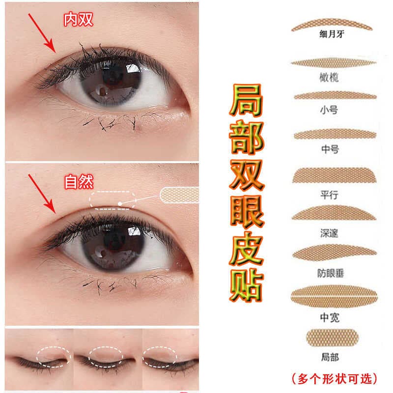 9 mixed double eyelid tape skin-toned for inner double puffy eyes adjustment strong support adhesion makeup artist use invisible