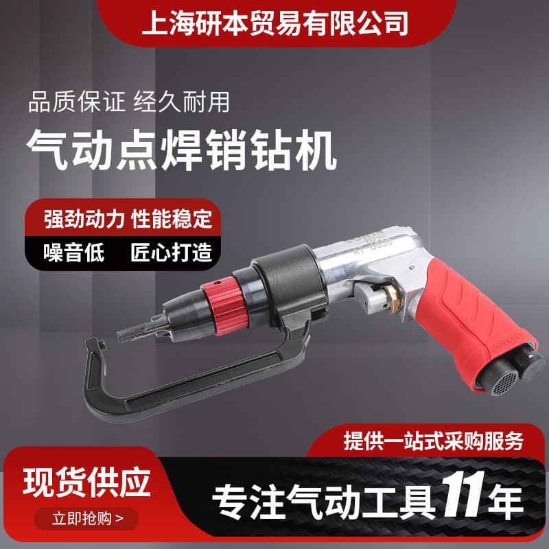 Pneumatic Spot Weld Drill for Metal Sheet Spot Repair, Pneumatic Spot Weld Remover, Positioning Spot Weld Drill, Spot Weld Removal