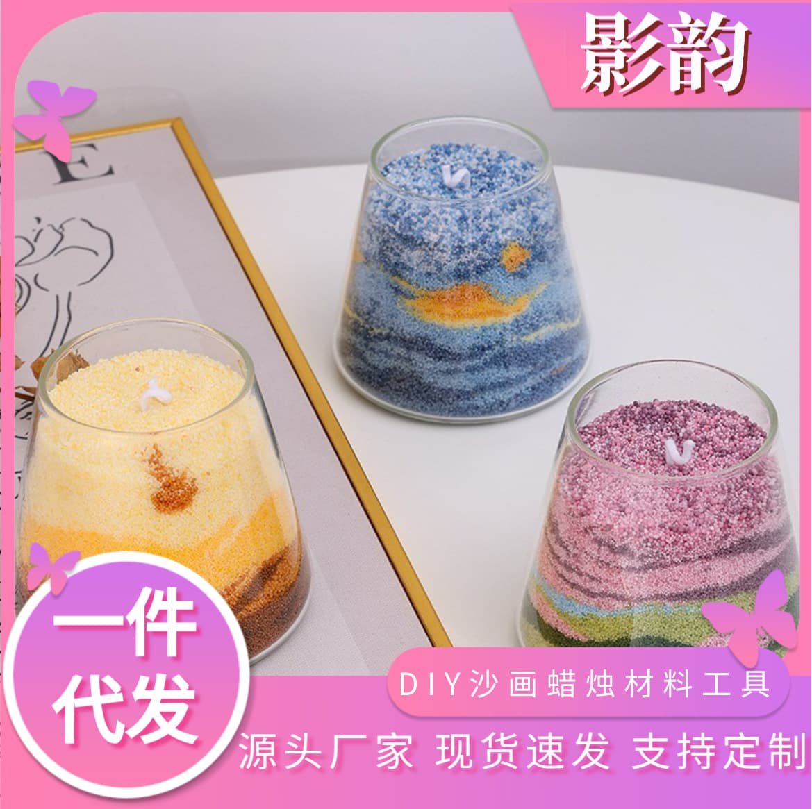 Sand Art Candle Granules Aromatherapy Art DIY Design Fun Romantic Fragrance Ice Flower Wax Tool Material Kit