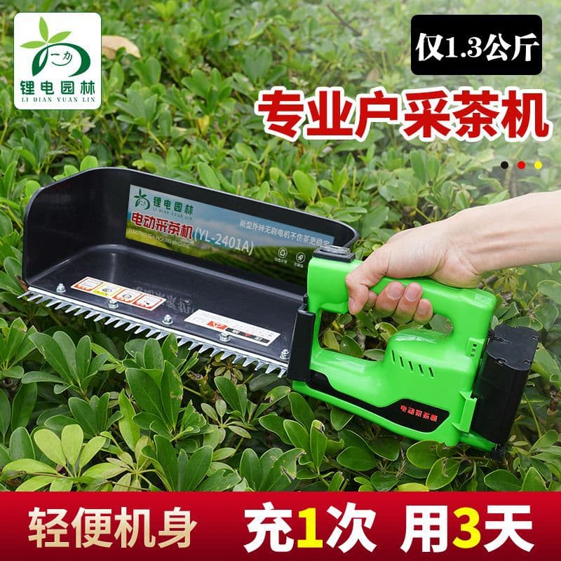 Brushless Electric Tea Picking Machine Charging Small Hedge Trimming Machine New Model Lithium Tea Shears Picking Tea Leaves Factory