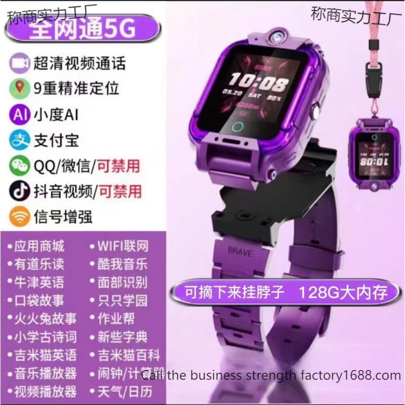 Little Genius highly recommends the official flagship store of the children's smartwatch, waterproof and with positioning features for junior high school students.