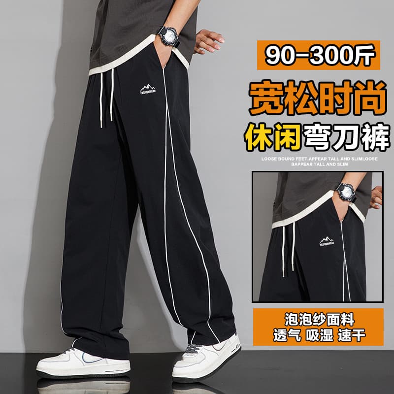 Spring/Summer American Straight Casual Pants for Men, Loose Plus Size Sports Pants, Teenager Trendy Wide Leg Pants