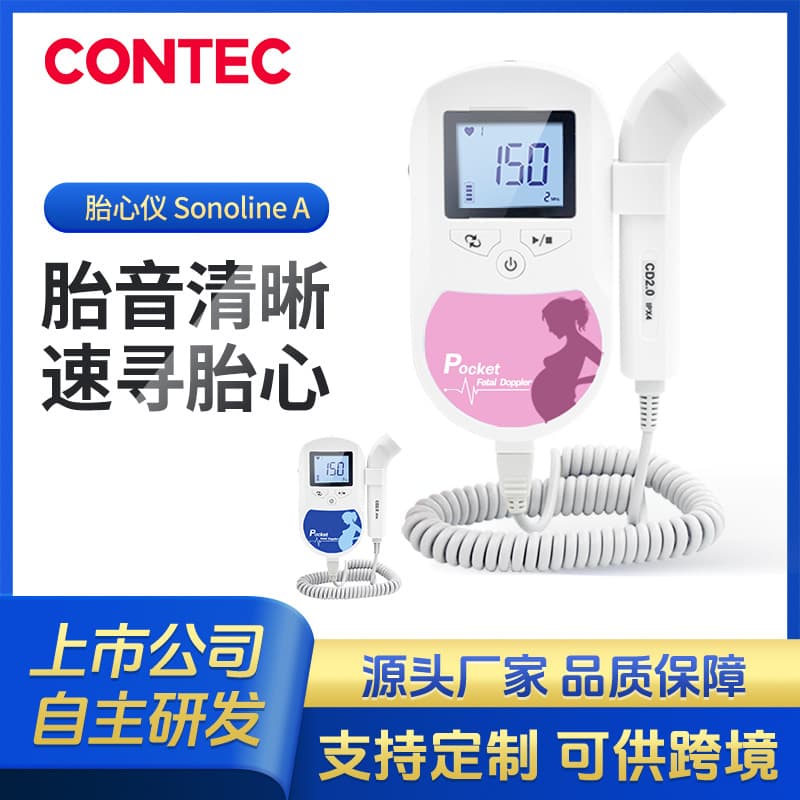 Contect Customized Home Use Fetal Doppler for Pregnant Women to Detect Fetal Heartbeat and Movement, Manufacturer of Ultrasonic Doppler Fetal Heart Rate Monitor