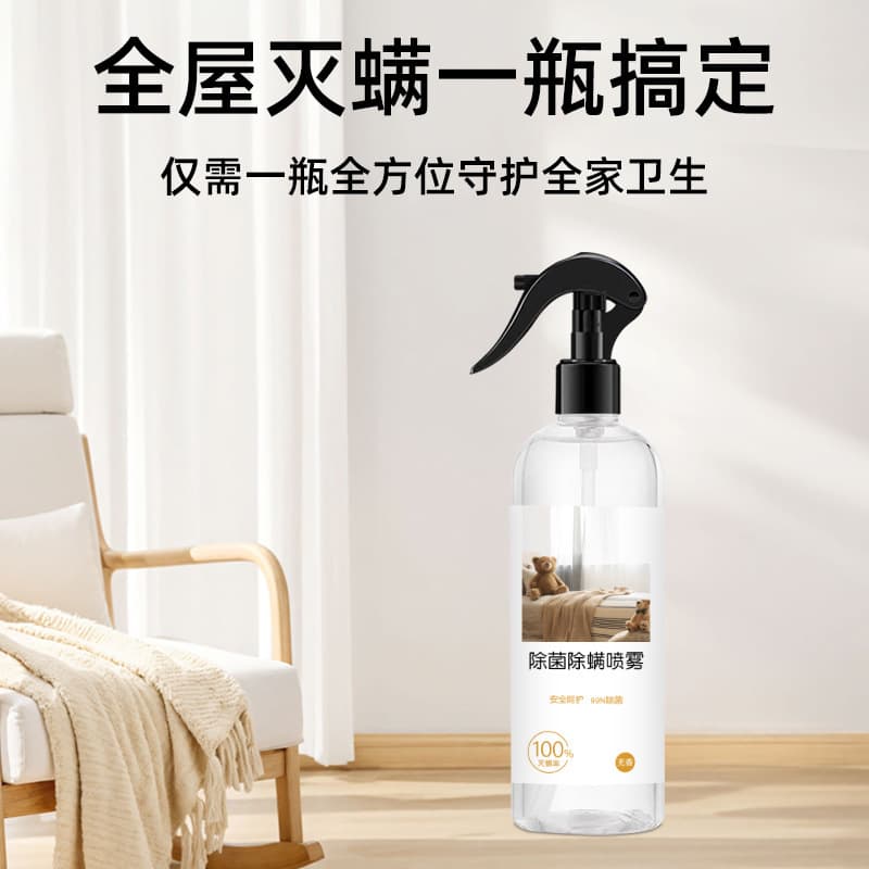 Bacteria and Mite Removal Spray Plant Extract Bed and Home Mite Removal Bacteria and Mite Removal Spray No-Rinse Mite Removal Liquid
