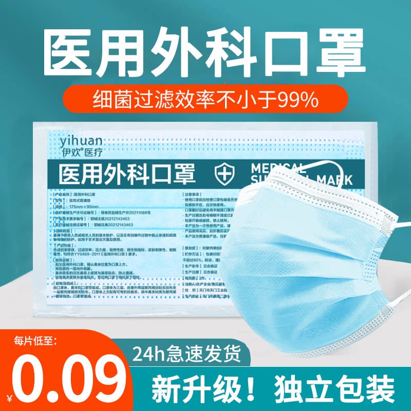 Disposable medical surgical masks, individually wrapped, three-layer protection, medical-grade, bagged, factory wholesale ready stock.