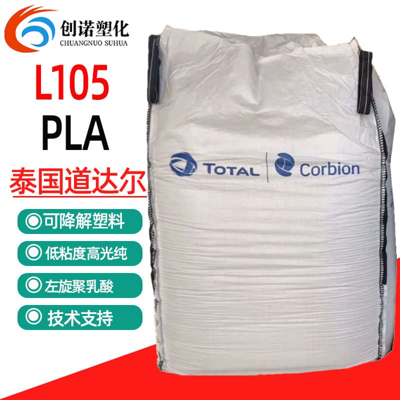 PLA Thailand Total L105 High Melt Flow 3D Printing Polylactic Acid Fully Biodegradable Thin-Wall Injection Molding PLA Raw Material