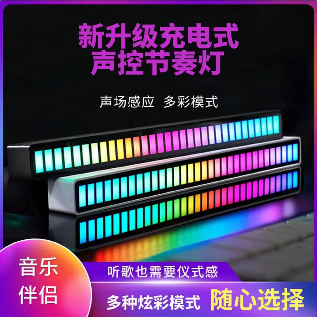 Rgb Bluetooth Sound-activated Sensor Light Creative App Led Desktop Car Atmosphere Music Usb Rhythm Light Sound Picking Lamp