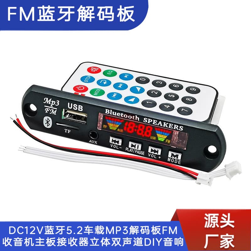DC12V Bluetooth 5.2 Car MP3 Decoder Board FM Radio Main Board Receiver Stereo Dual Channel DIY Audio