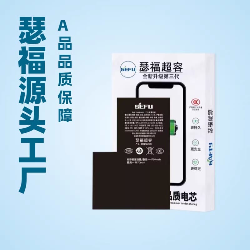 Seifu Tianyi Is Suitable for Apple Xsmax Xr 151314Promaxiphone112Pm168 High-Capacity Battery Cell