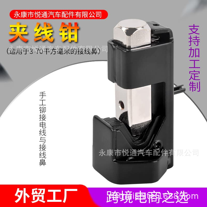 Wire Terminal Crimping Tool Impact Crimping Pliers Lug Crimping Tool